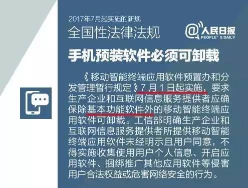快打开手机看看 那些曾删不掉的预装应用终于可以卸载了