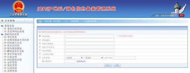 火眼金睛 如何识别假冒政府网站与互联网信息服务